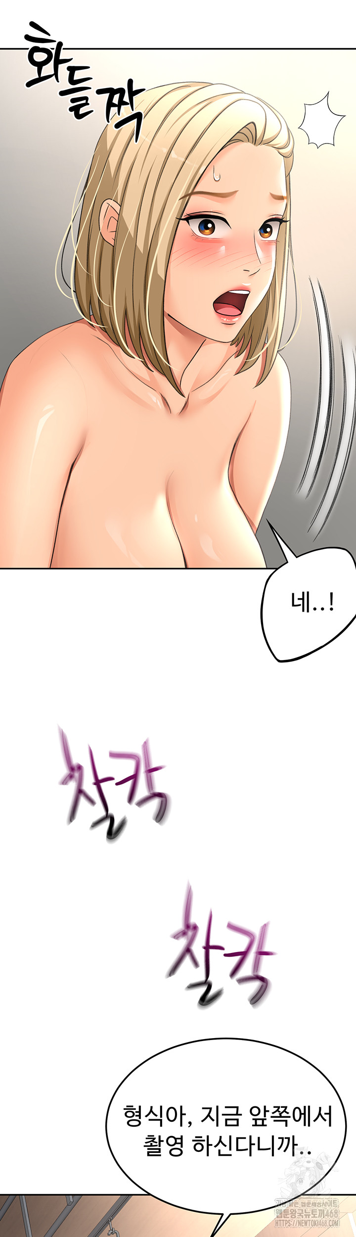 Rooftop Sex King Raw Chapter 12 - Page 29