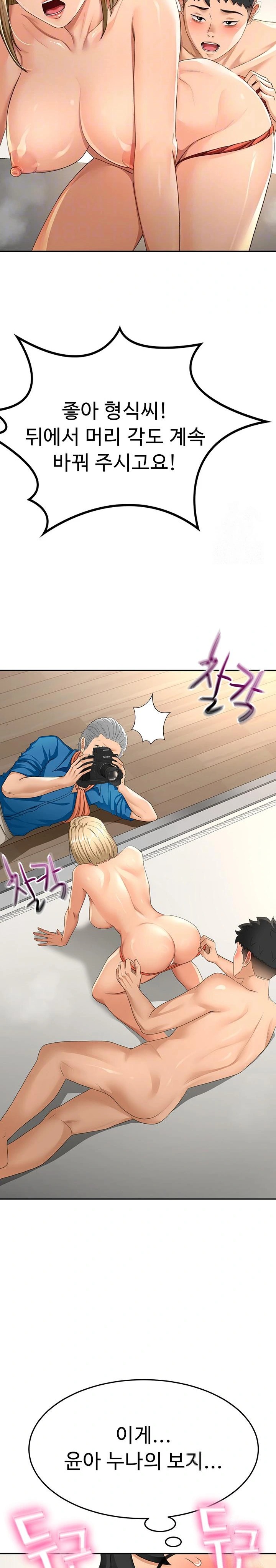 Rooftop Sex King Raw Chapter 13 - Page 4