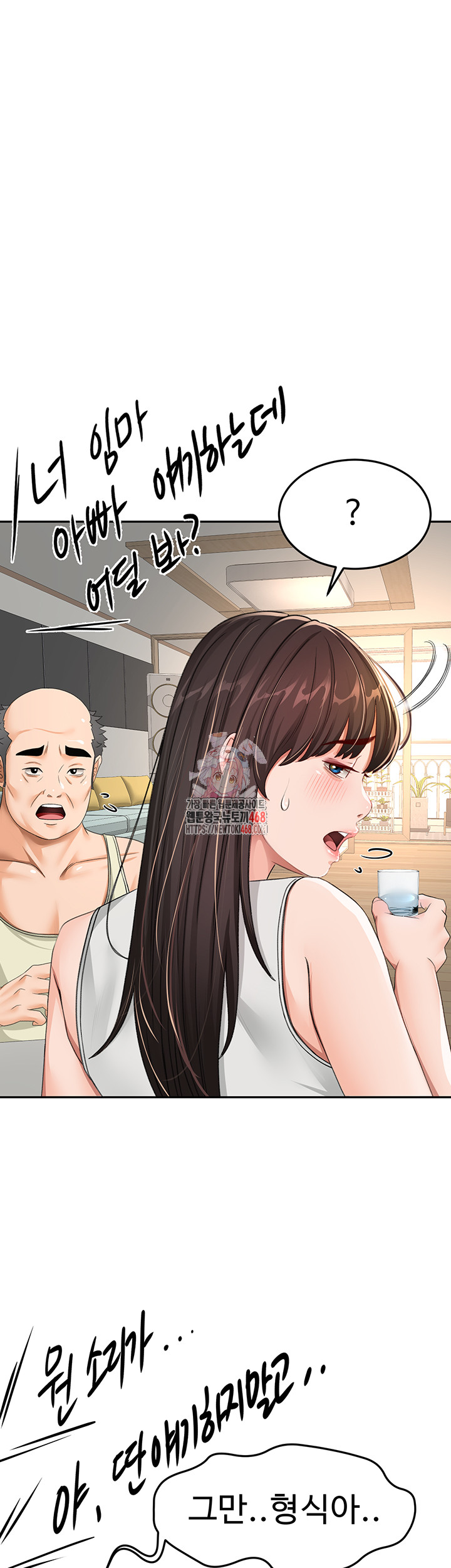 Rooftop Sex King Raw Chapter 17 - Page 1