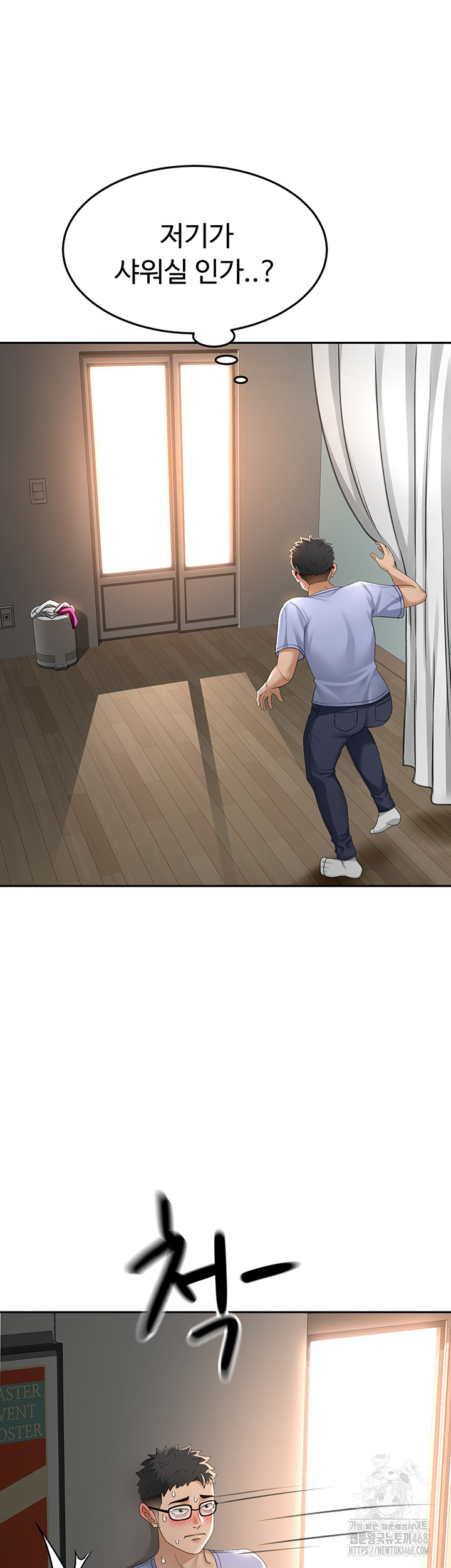 Rooftop Sex King Raw Chapter 2 - Page 26