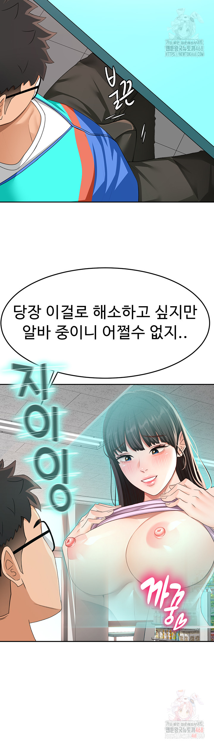Rooftop Sex King Raw Chapter 21 - Page 10