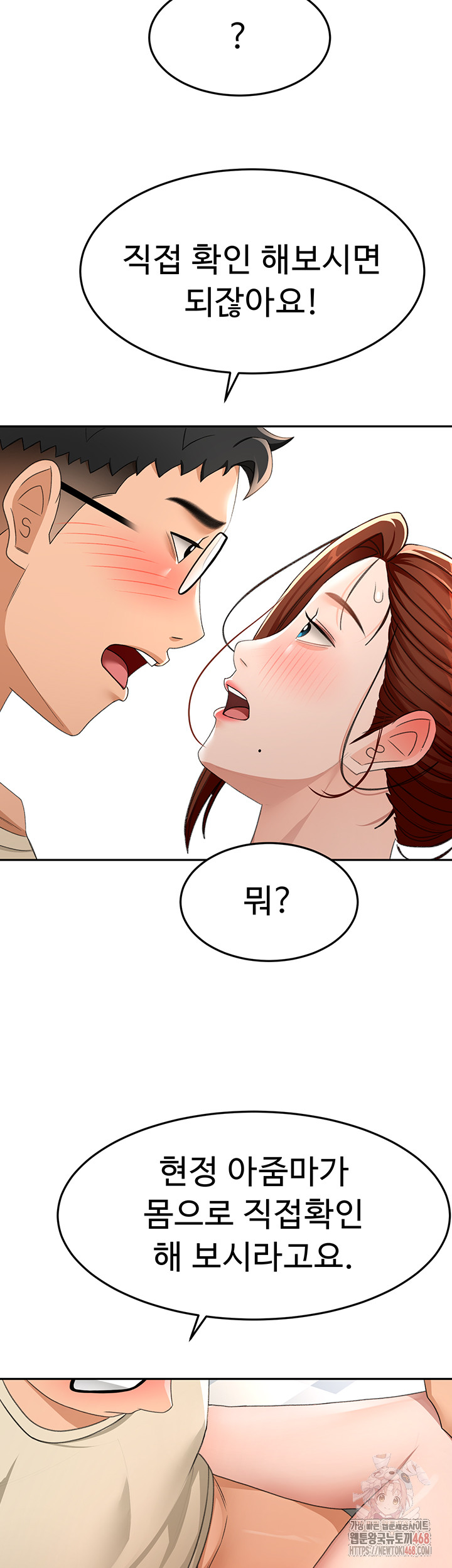 Rooftop Sex King Raw Chapter 21 - Page 25