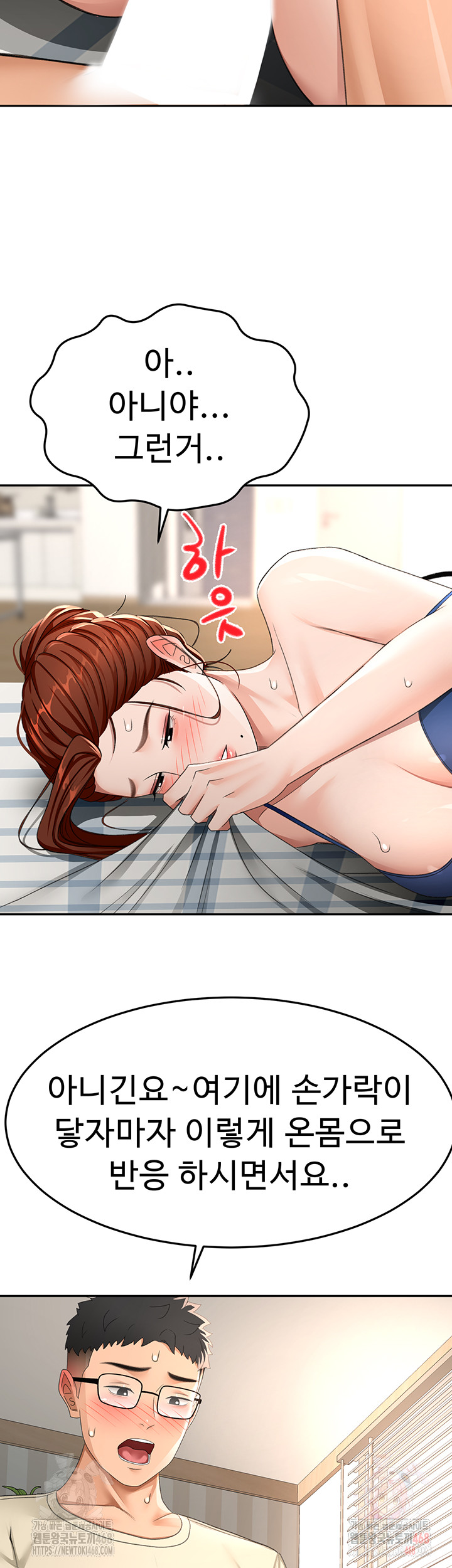 Rooftop Sex King Raw Chapter 21 - Page 33