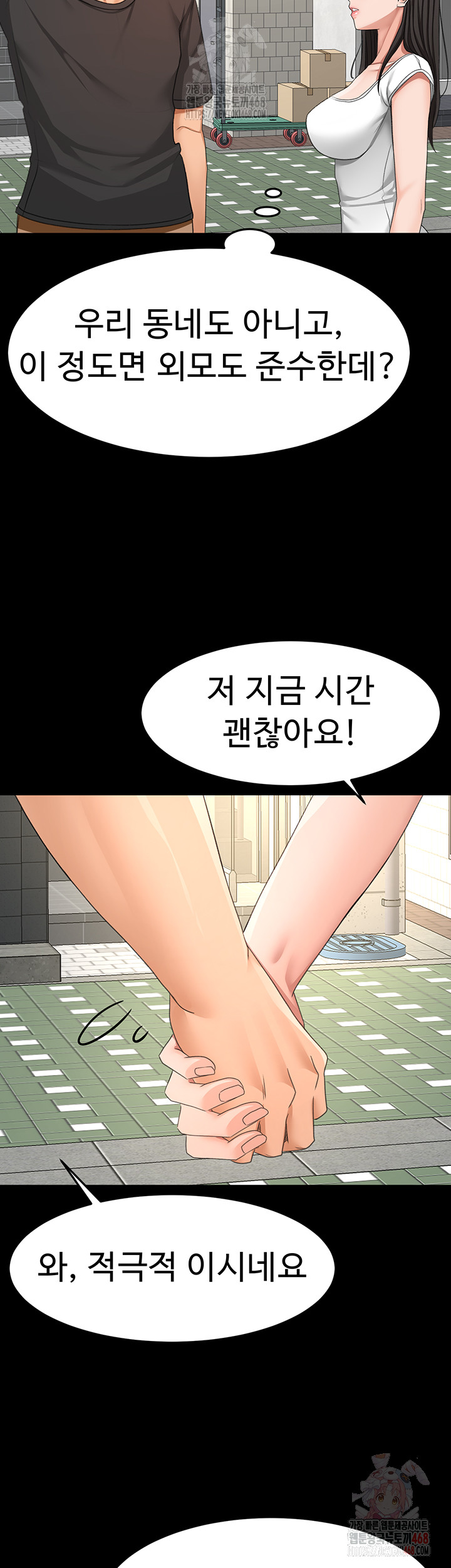 Rooftop Sex King Raw Chapter 23 - Page 35