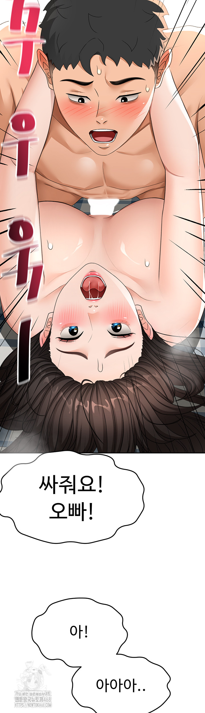 Rooftop Sex King Raw Chapter 26 - Page 2