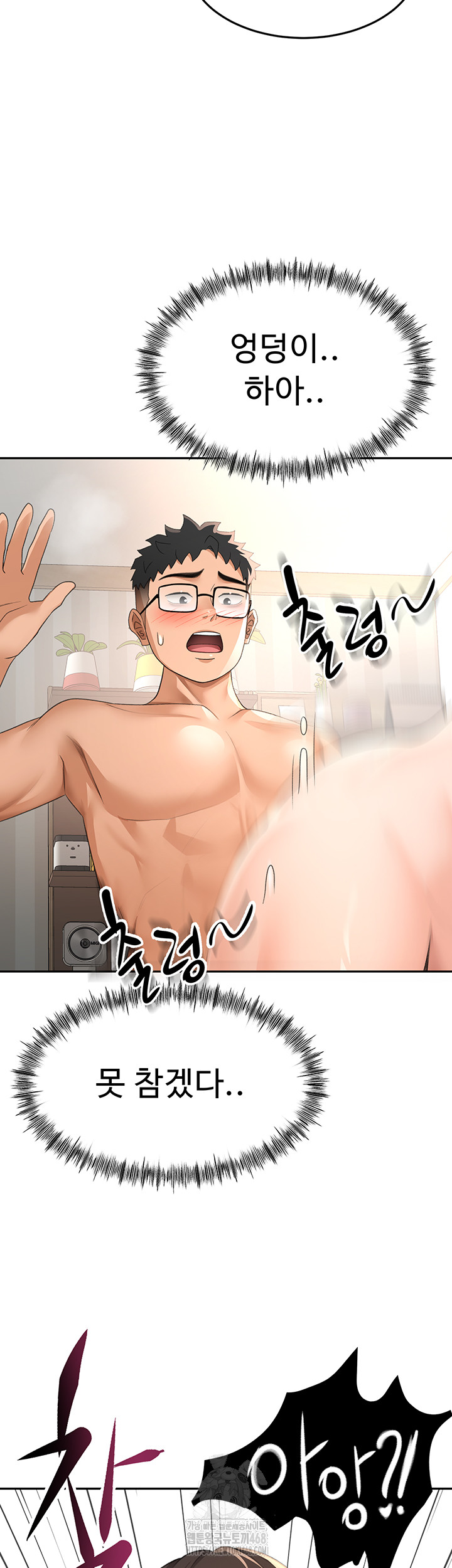 Rooftop Sex King Raw Chapter 26 - Page 42