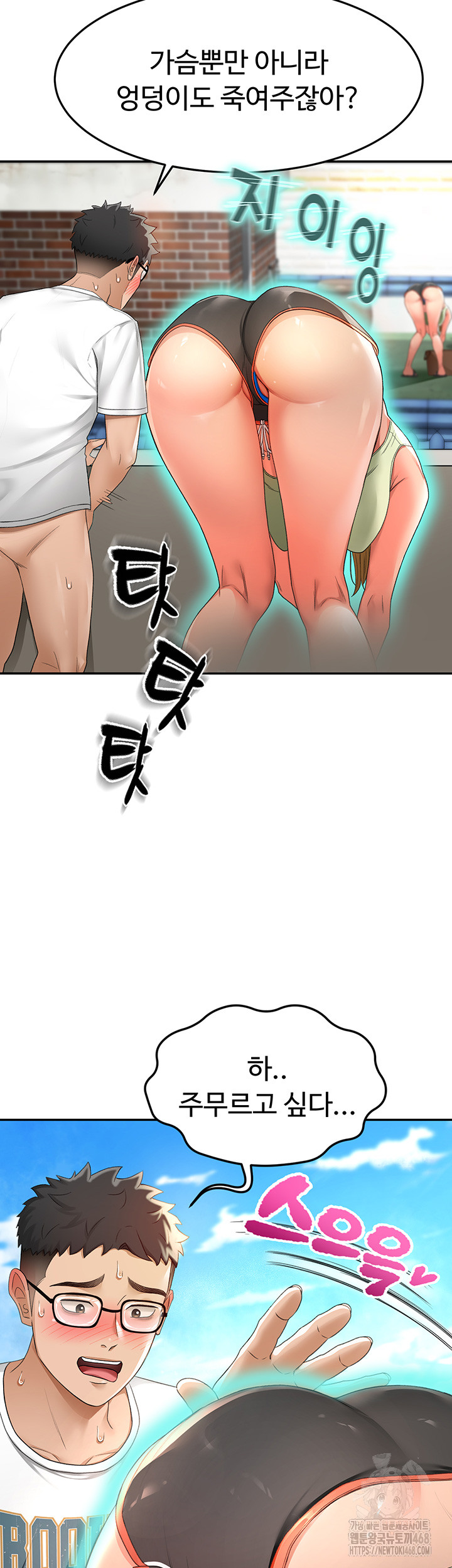 Rooftop Sex King Raw Chapter 3 - Page 55