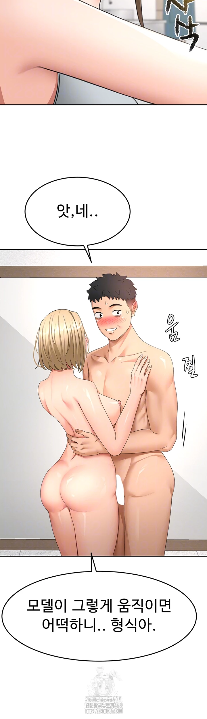 Rooftop Sex King Raw Chapter 31 - Page 12