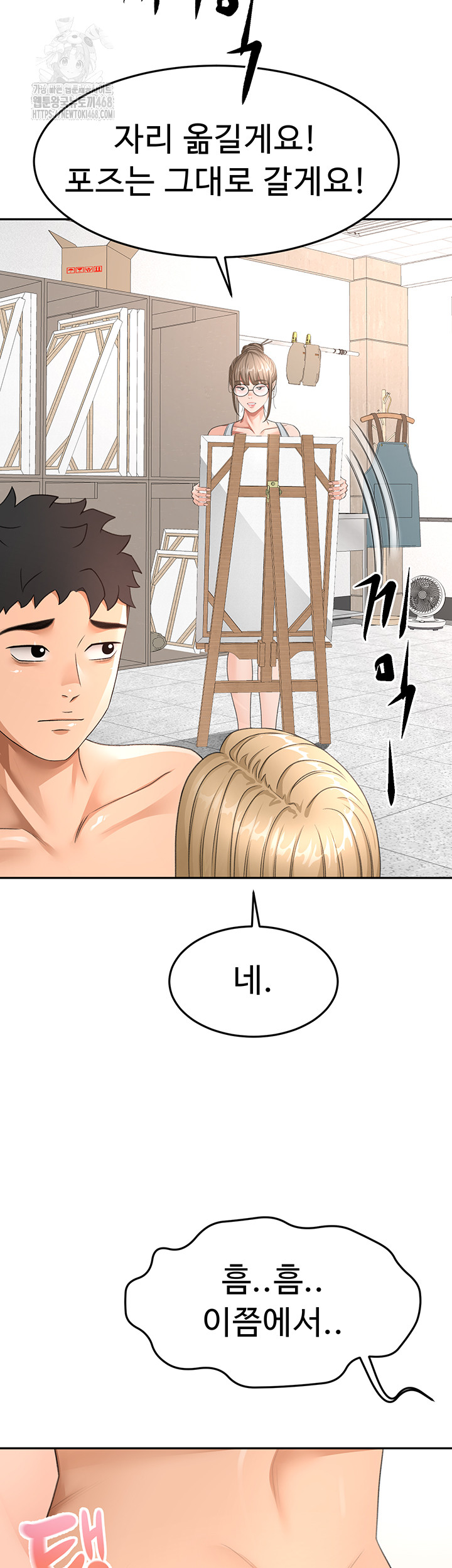 Rooftop Sex King Raw Chapter 31 - Page 15
