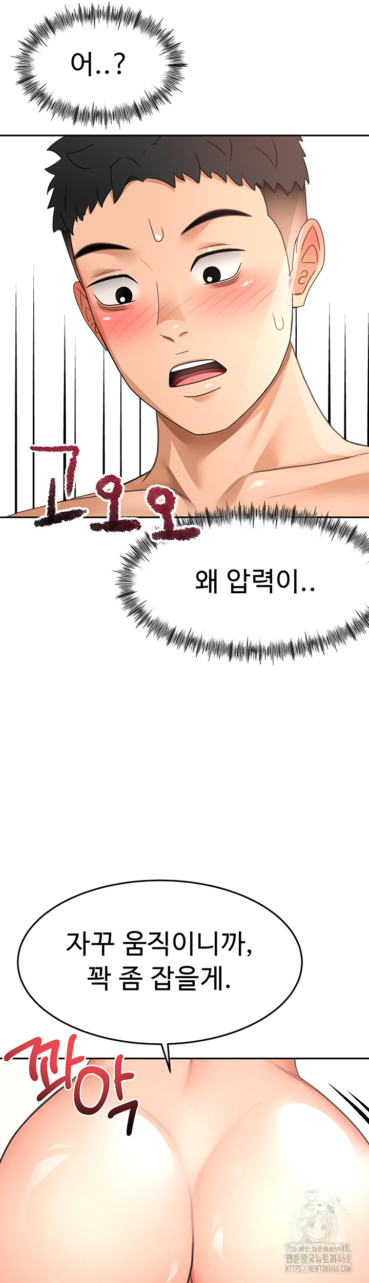 Rooftop Sex King Raw Chapter 31 - Page 2