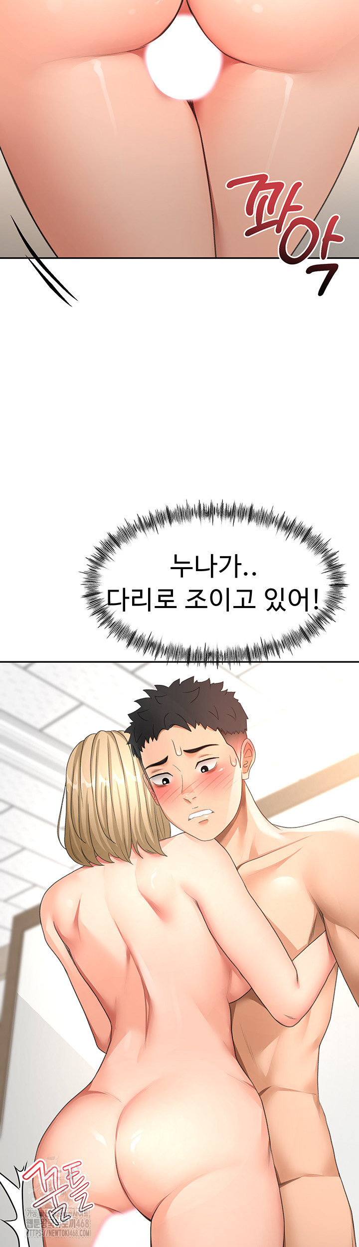Rooftop Sex King Raw Chapter 31 - Page 3