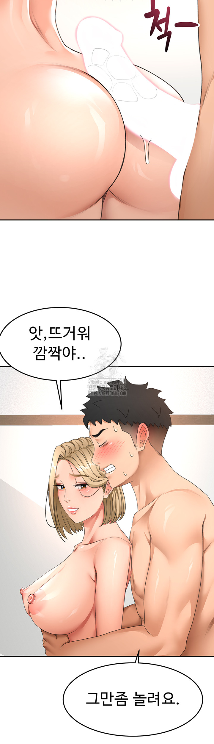Rooftop Sex King Raw Chapter 31 - Page 32