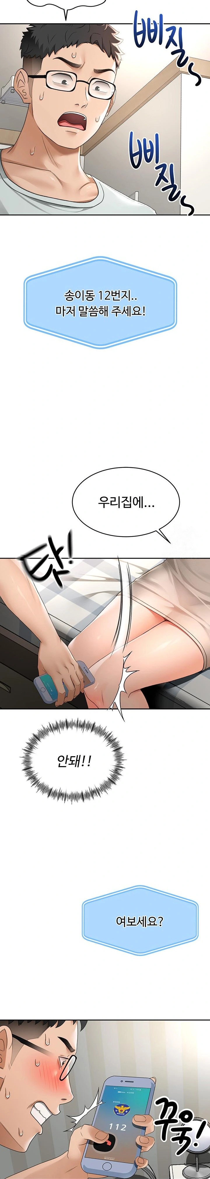 Rooftop Sex King Raw Chapter 5 - Page 15