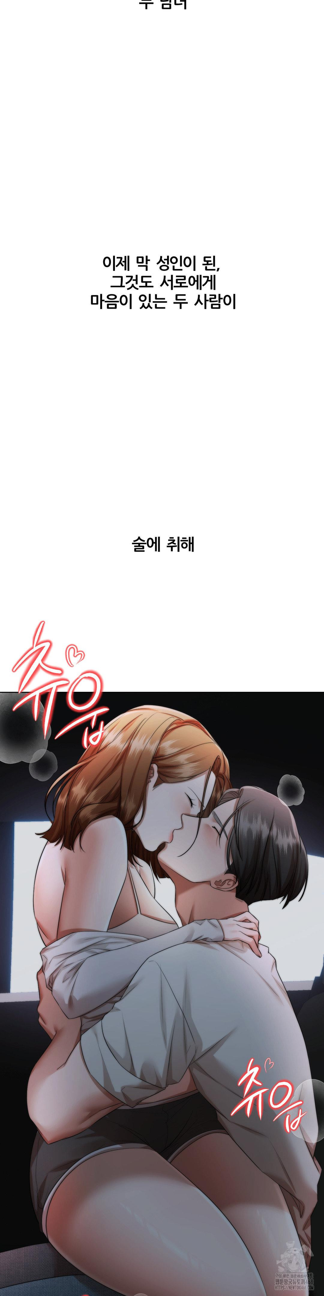 Deviance Diary Shorts Raw Chapter 17 - Page 14