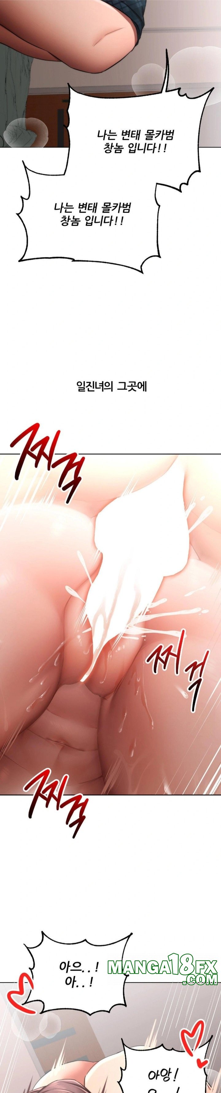 Deviance Diary Shorts Raw Chapter 9 - Page 22