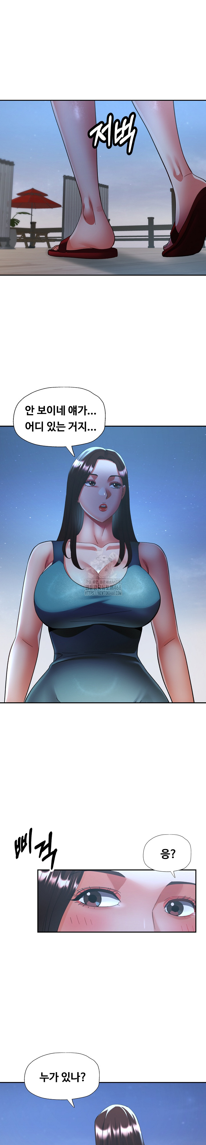 Married Older Sister Raw Chapter 47 - Page 2