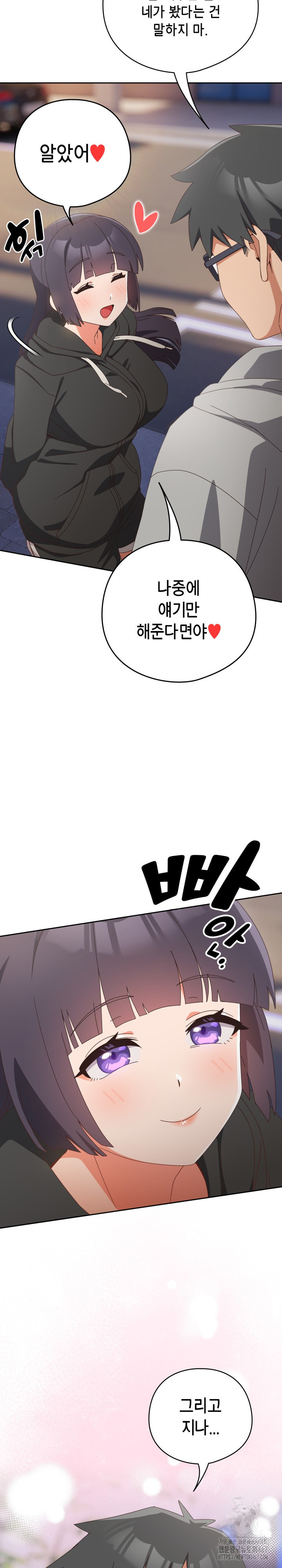 Like No Other Raw Chapter 29 - Page 31