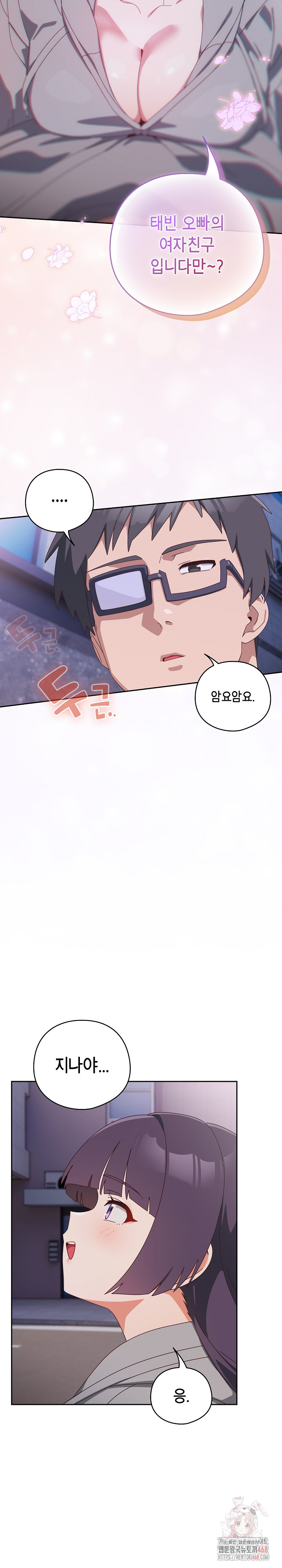Like No Other Raw Chapter 44 - Page 14