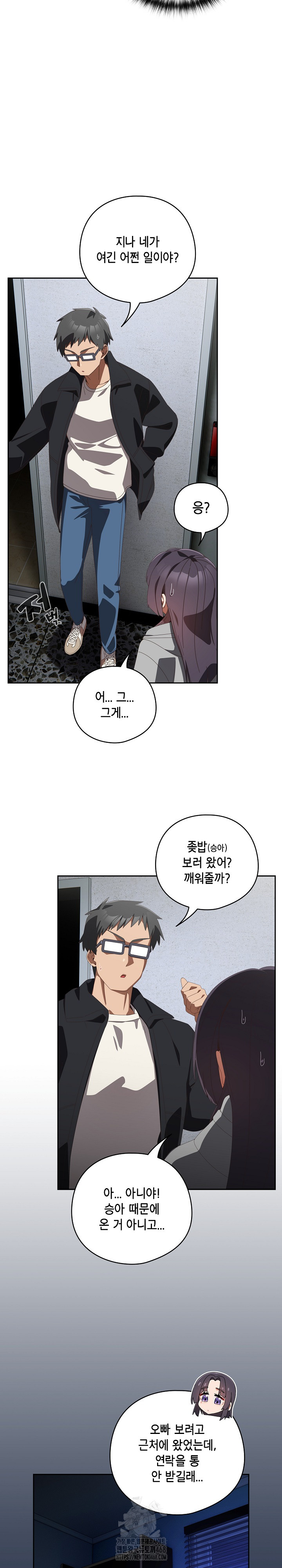 Like No Other Raw Chapter 48 - Page 18