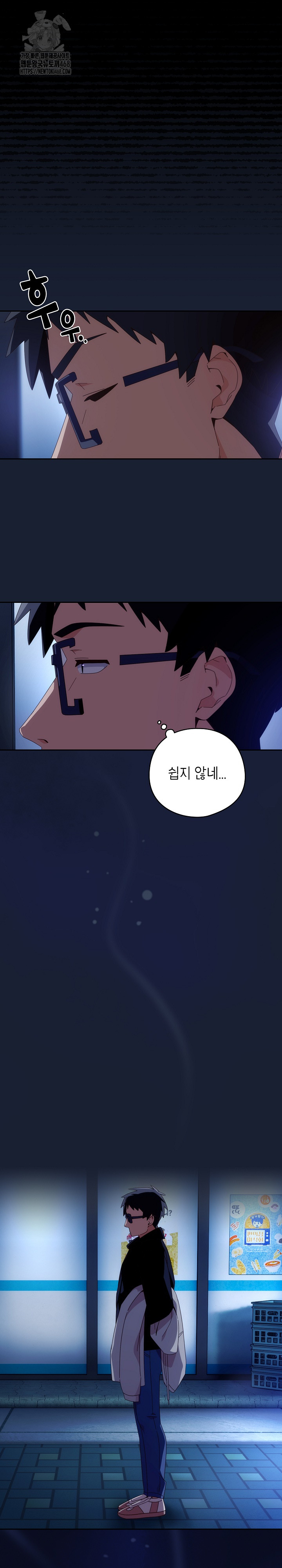 Like No Other Raw Chapter 51 - Page 19