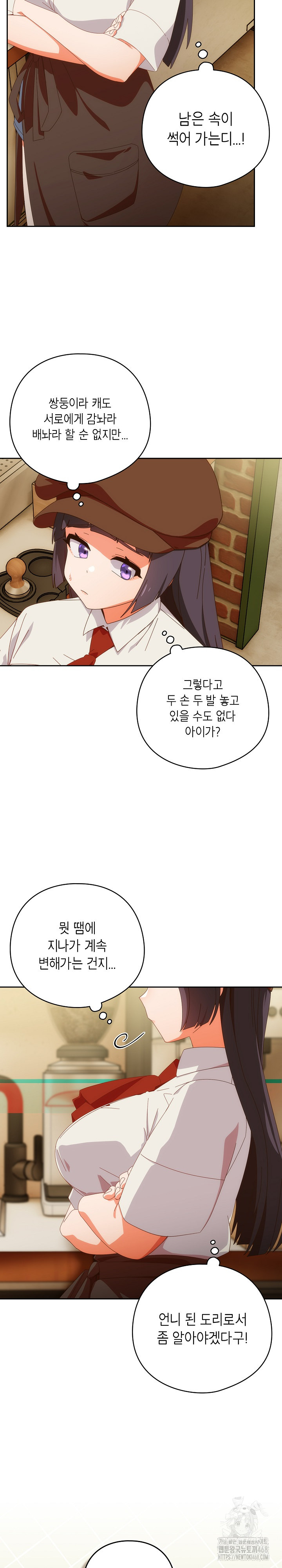 Like No Other Raw Chapter 51 - Page 24