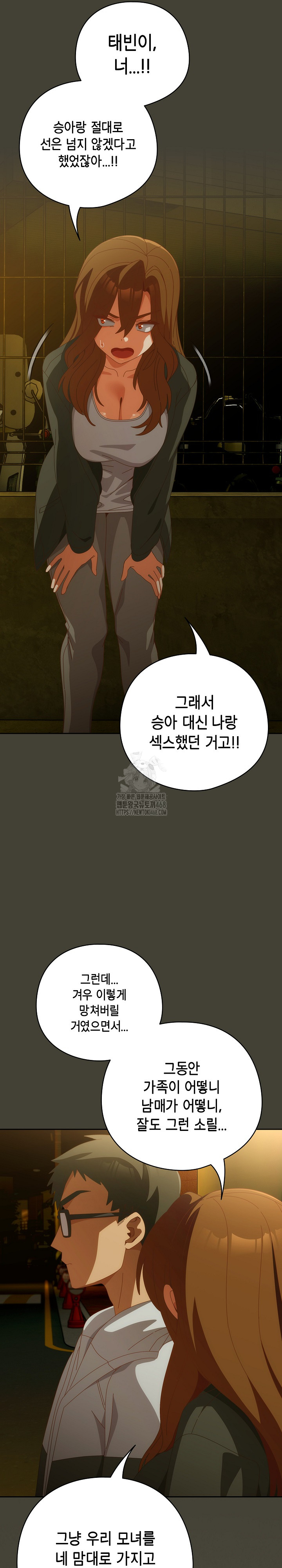 Like No Other Raw Chapter 58 - Page 16