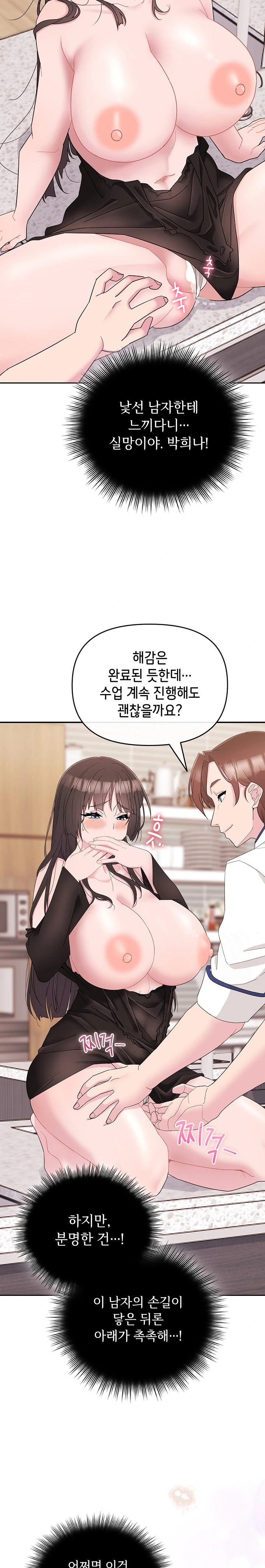 Bride Lessons Raw Chapter 1 - Page 48