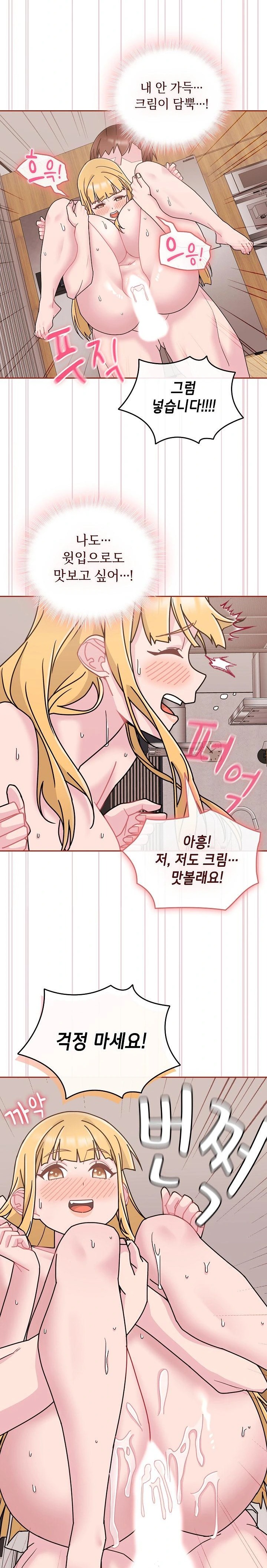 Bride Lessons Raw Chapter 9 - Page 28