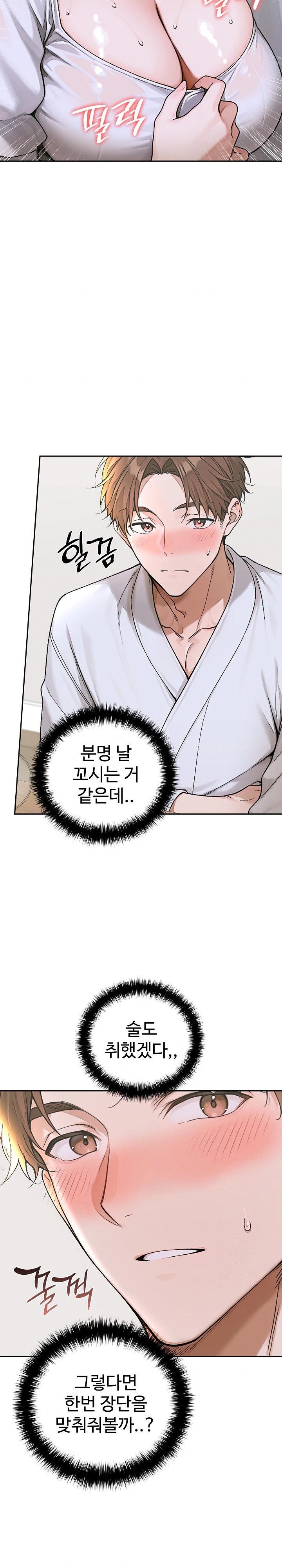 Desire Village Raw Chapter 15 - Page 29