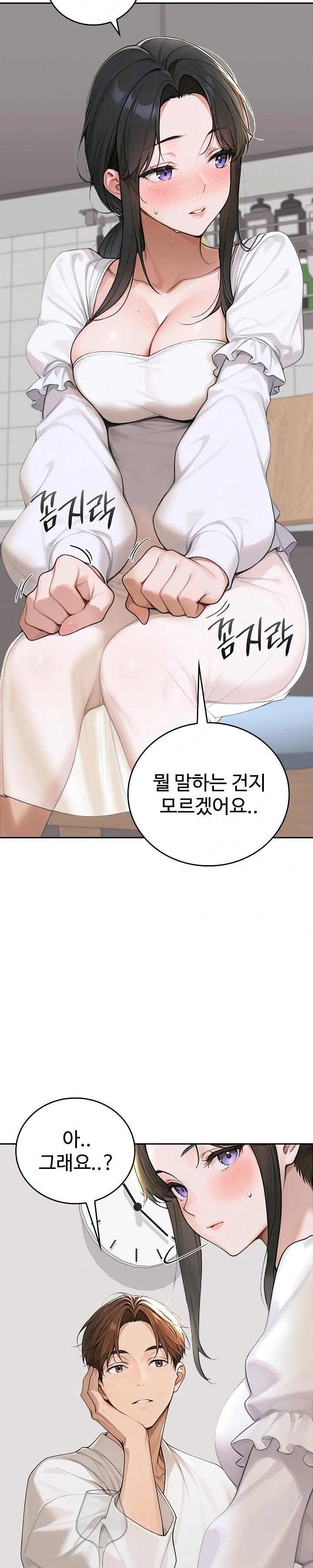 Desire Village Raw Chapter 16 - Page 2