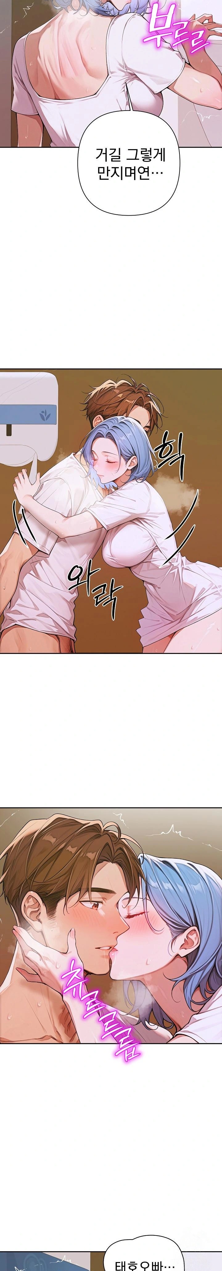 Desire Village Raw Chapter 8 - Page 8