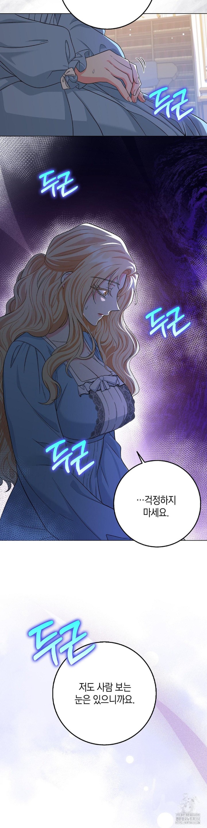 My Fairest Lady Raw Chapter 7 - Page 24