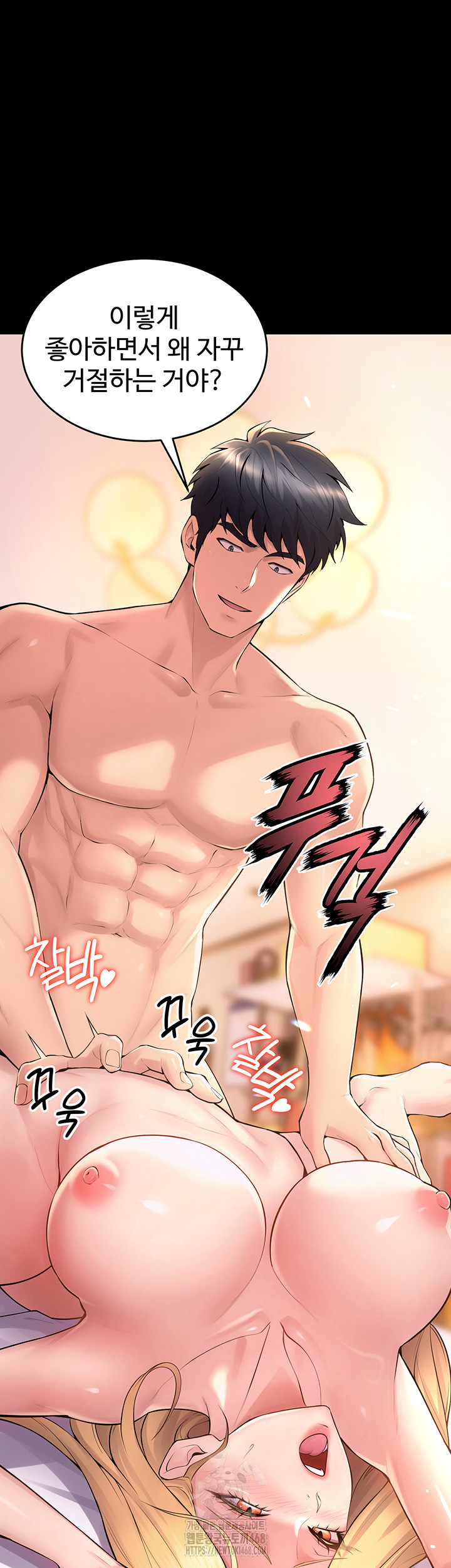 Prison Revenge Raw Chapter 16 - Page 10