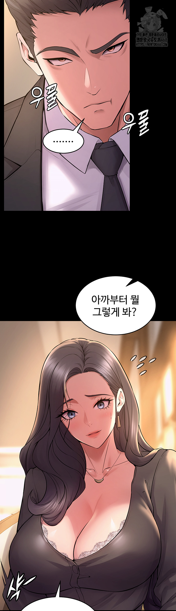 Prison Revenge Raw Chapter 16 - Page 25