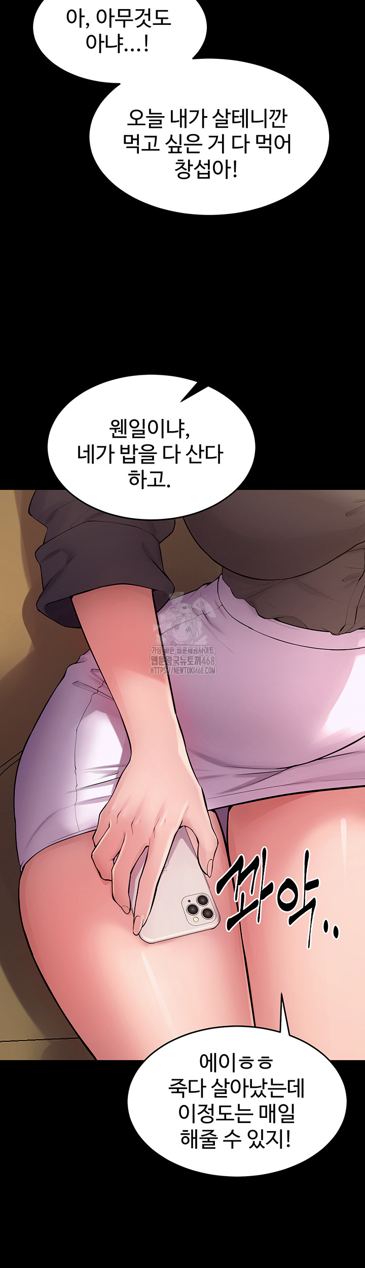 Prison Revenge Raw Chapter 16 - Page 26