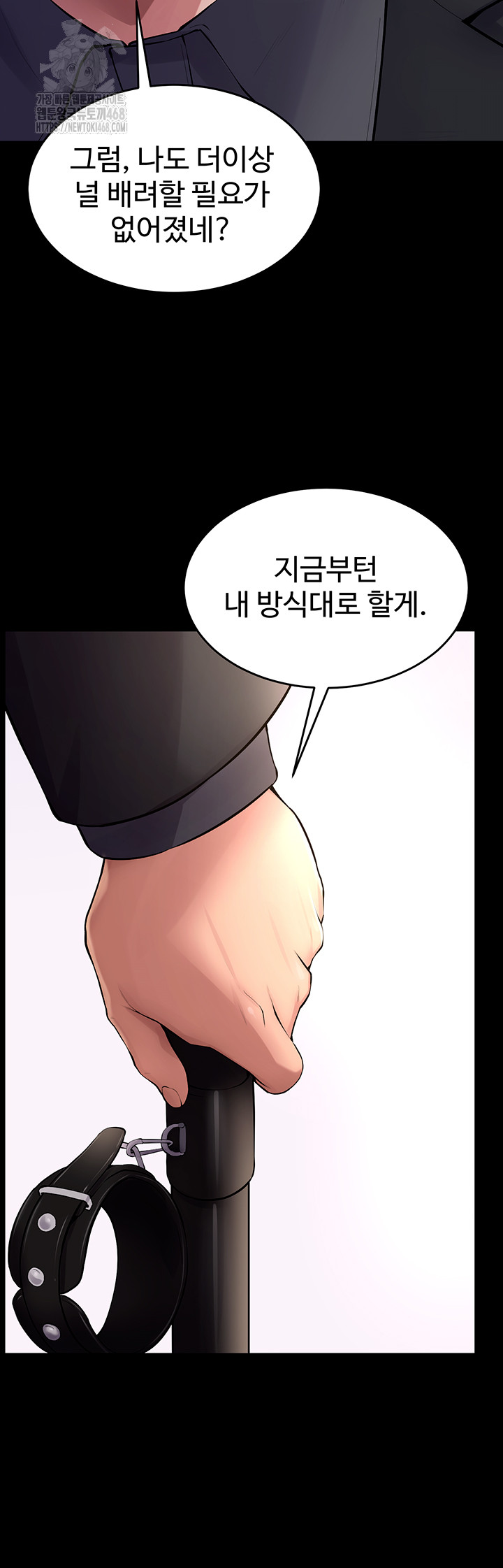 Prison Revenge Raw Chapter 16 - Page 50