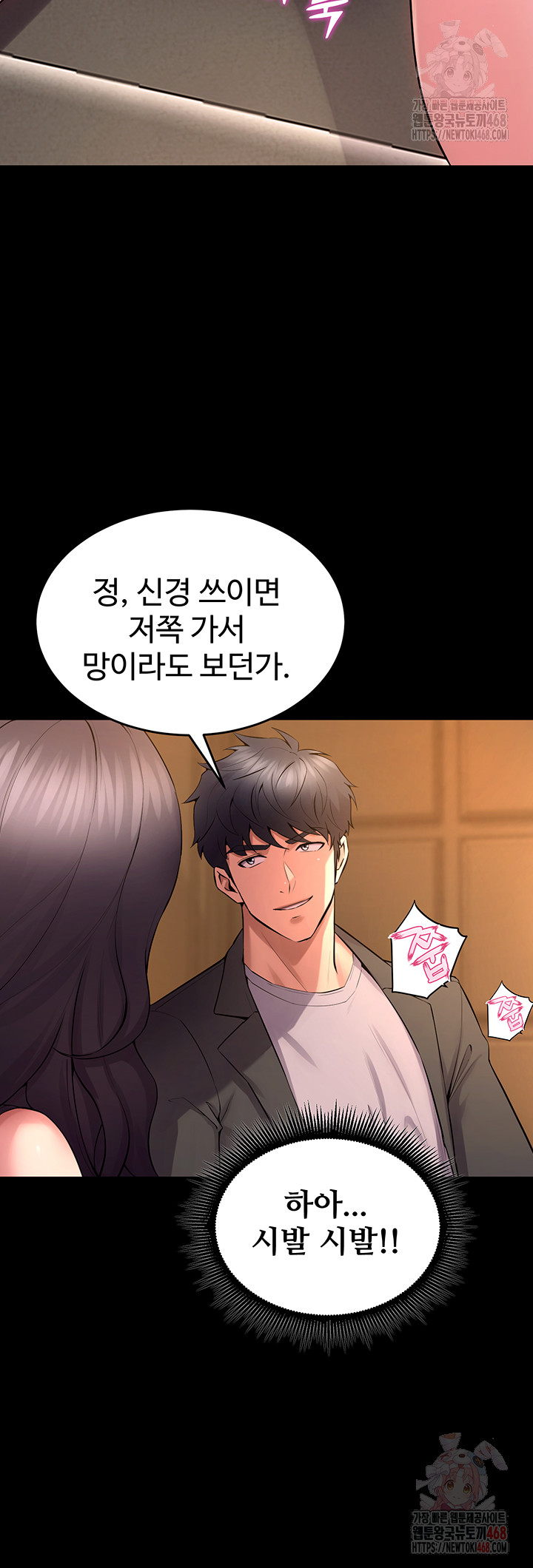 Prison Revenge Raw Chapter 19 - Page 19