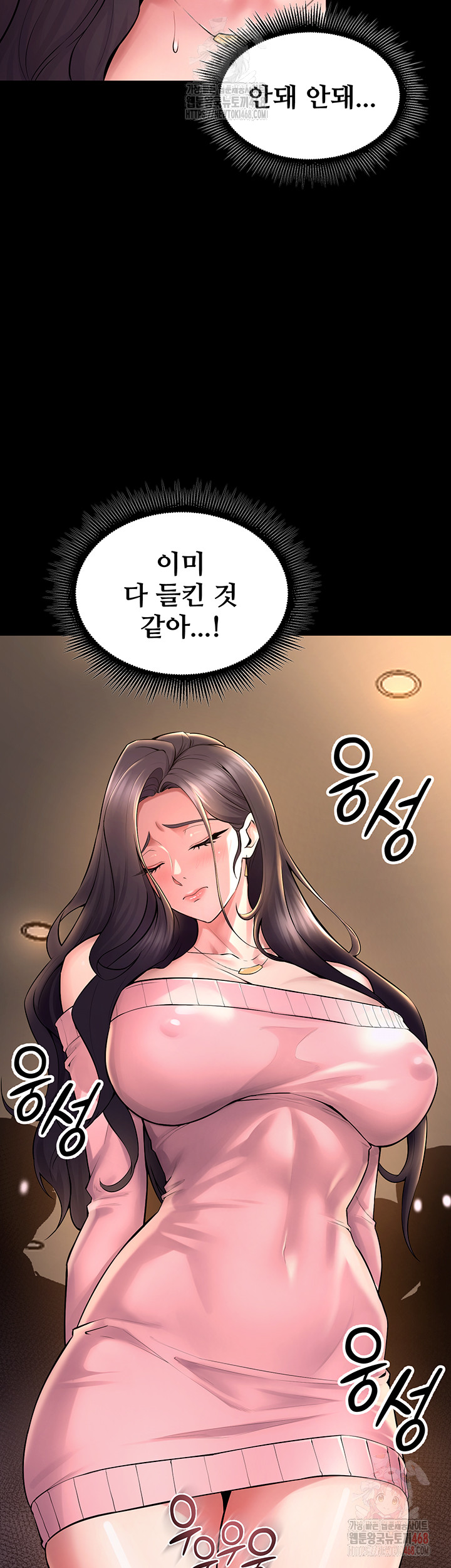 Prison Revenge Raw Chapter 19 - Page 26