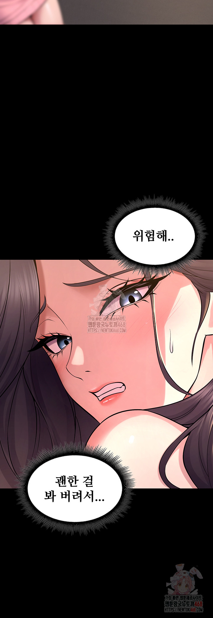 Prison Revenge Raw Chapter 19 - Page 52