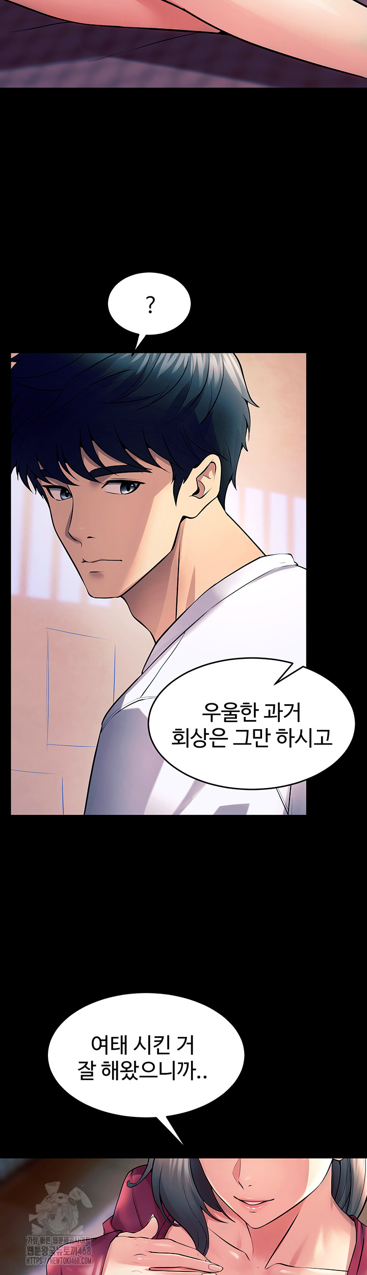Prison Revenge Raw Chapter 20 - Page 55