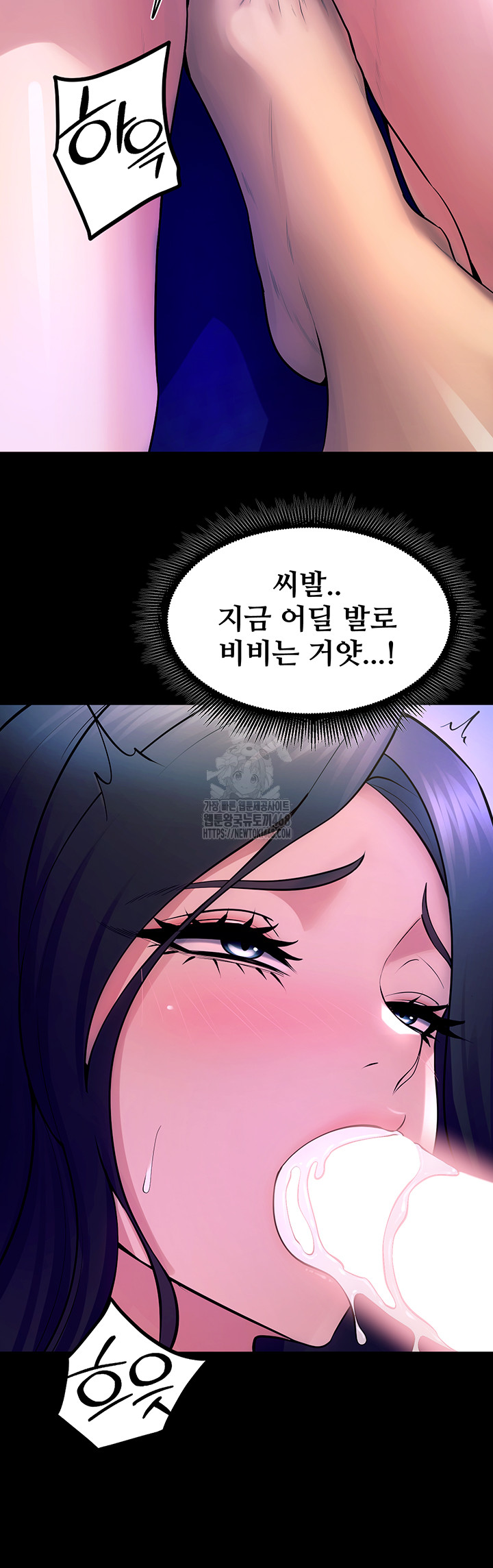 Prison Revenge Raw Chapter 22 - Page 54
