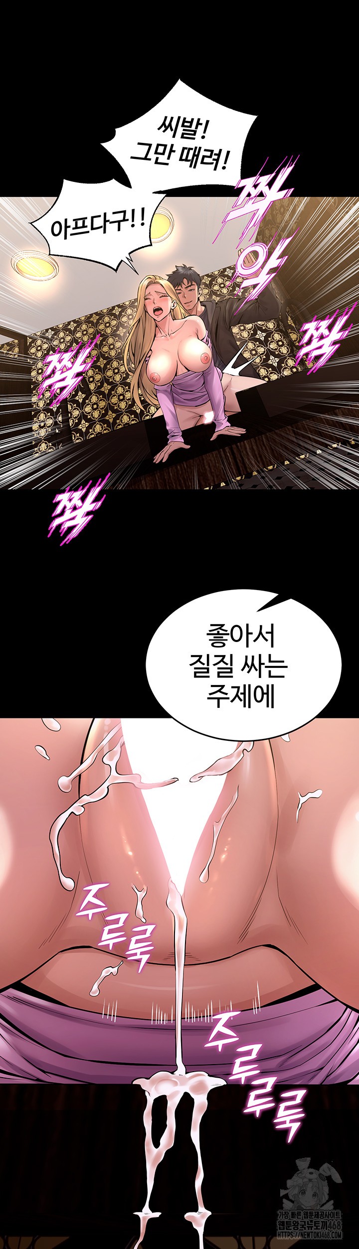 Prison Revenge Raw Chapter 4 - Page 44