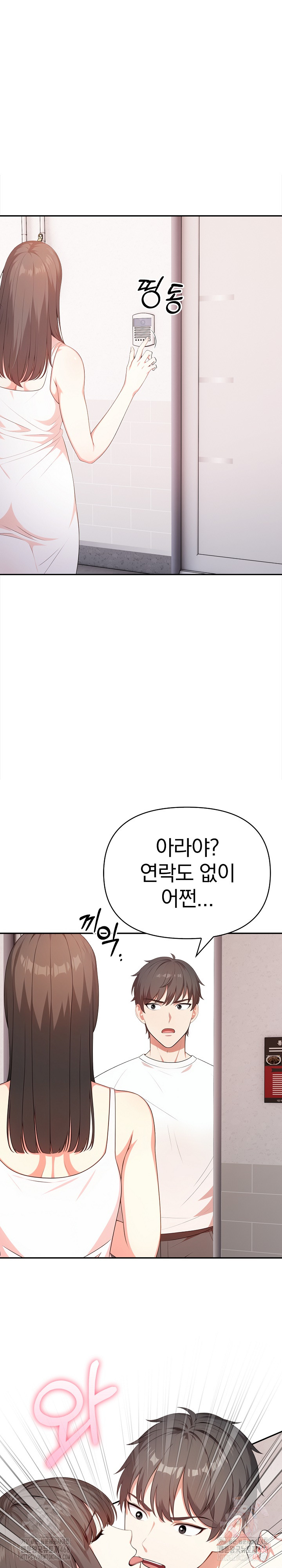 My Cousin Raw Chapter 18 - Page 27