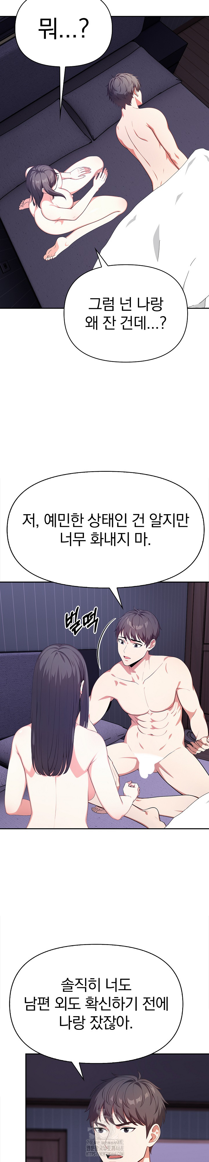 My Cousin Raw Chapter 19 - Page 15