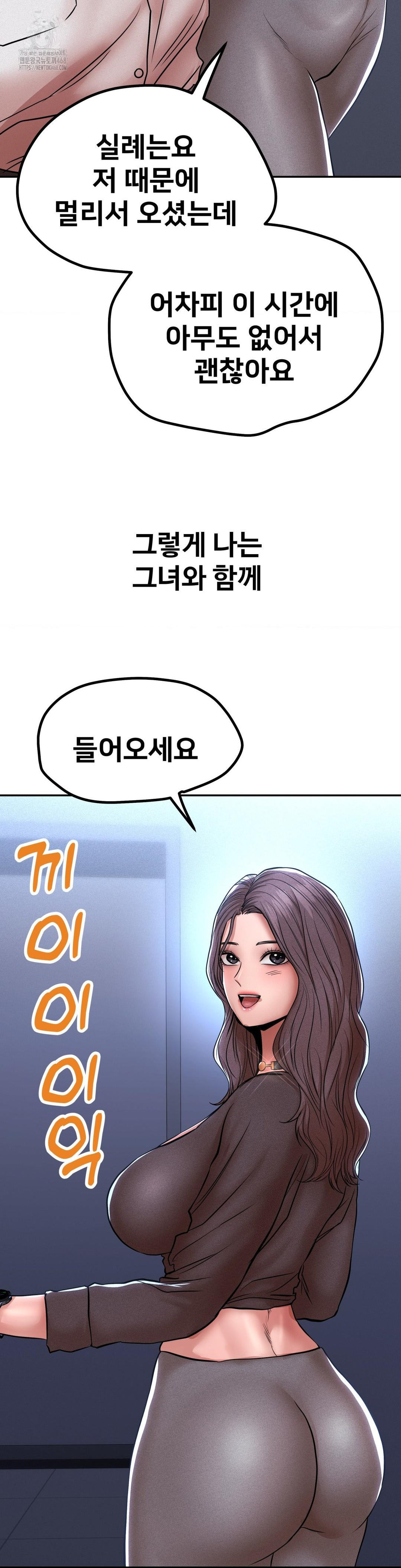 Could it Be True? Raw Chapter 112 - Page 10