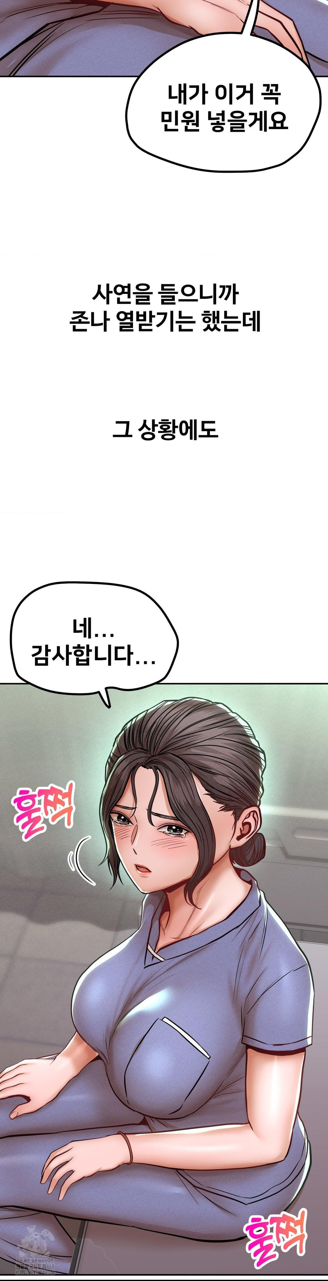 Could it Be True? Raw Chapter 118 - Page 4