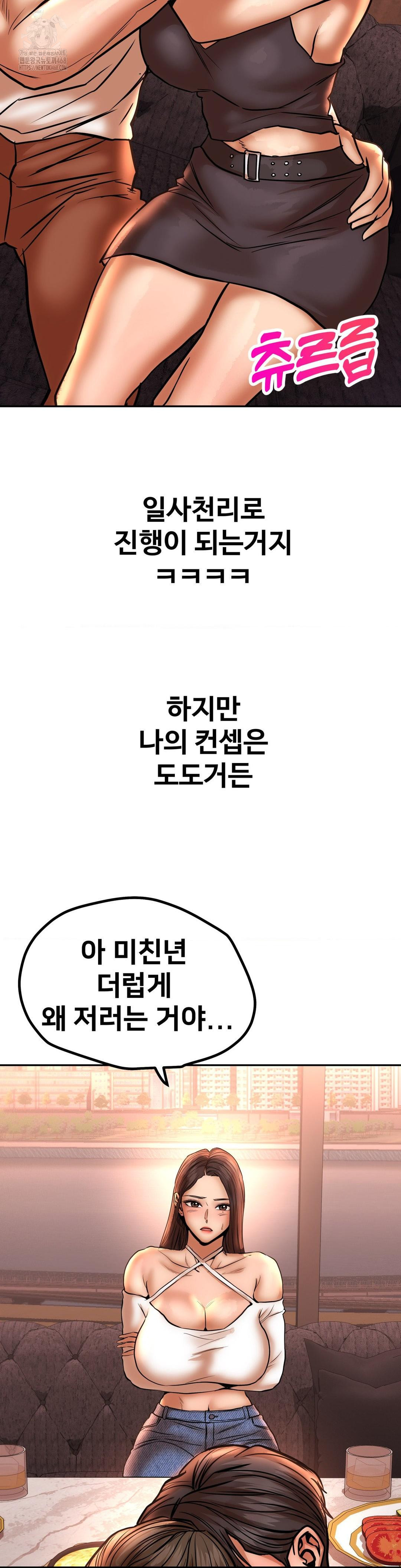 Could it Be True? Raw Chapter 134 - Page 8
