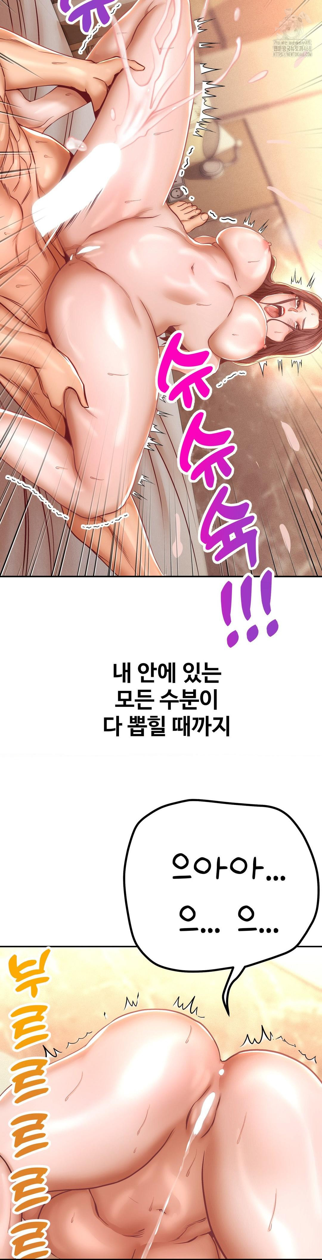 Could it Be True? Raw Chapter 143 - Page 8