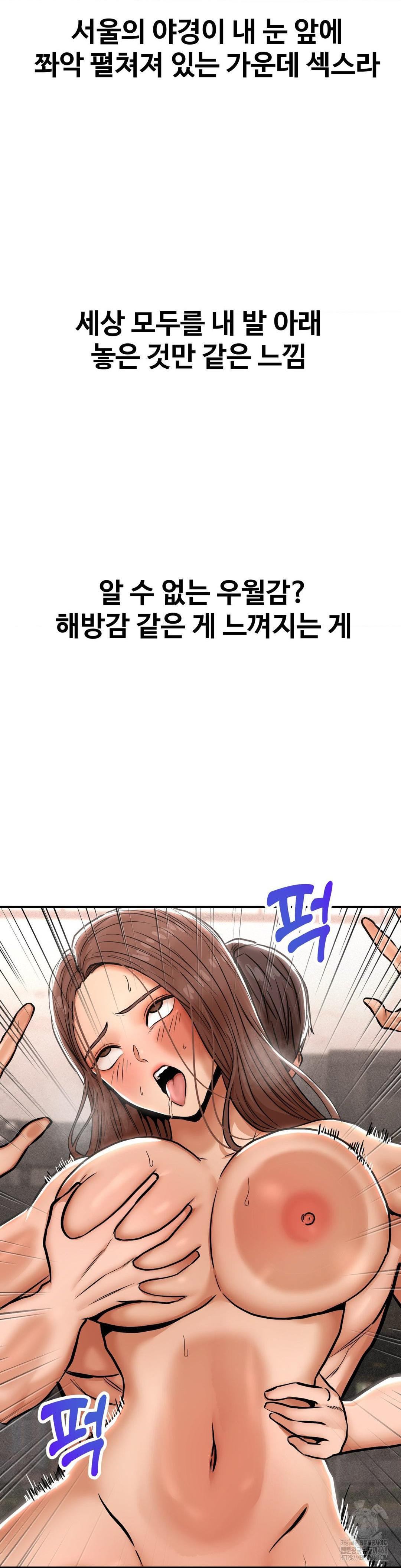 Could it Be True? Raw Chapter 26 - Page 3