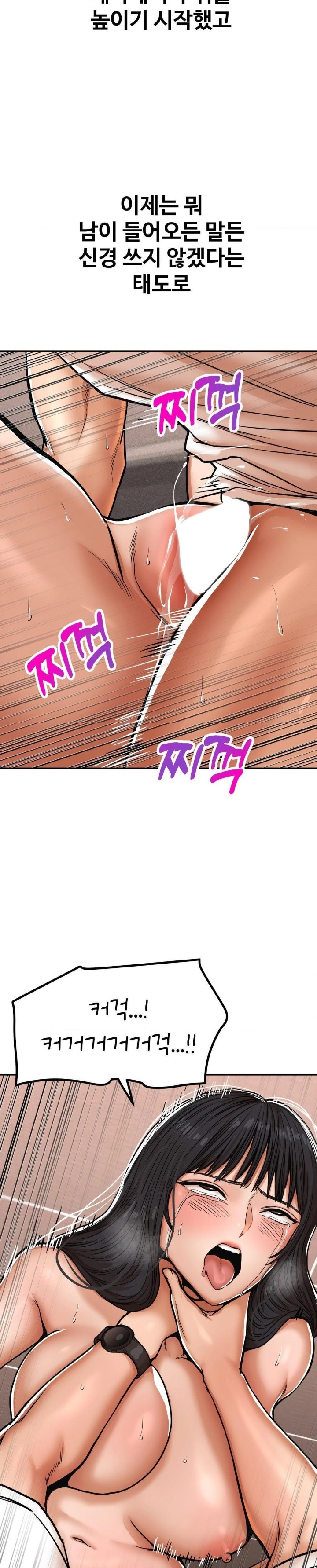 Could it Be True? Raw Chapter 35 - Page 7